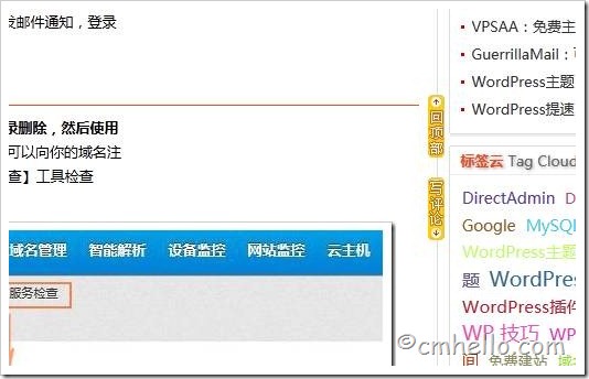 为你的网站添加 返回顶部和移到底部 的功能