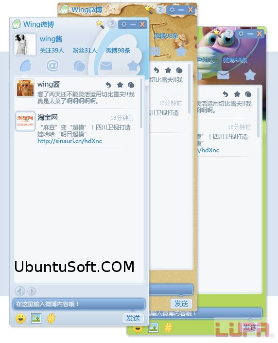 Ubuntu Linux下的新浪微博客户端