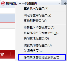 网银支付助手 -firefox浏览器专用哦