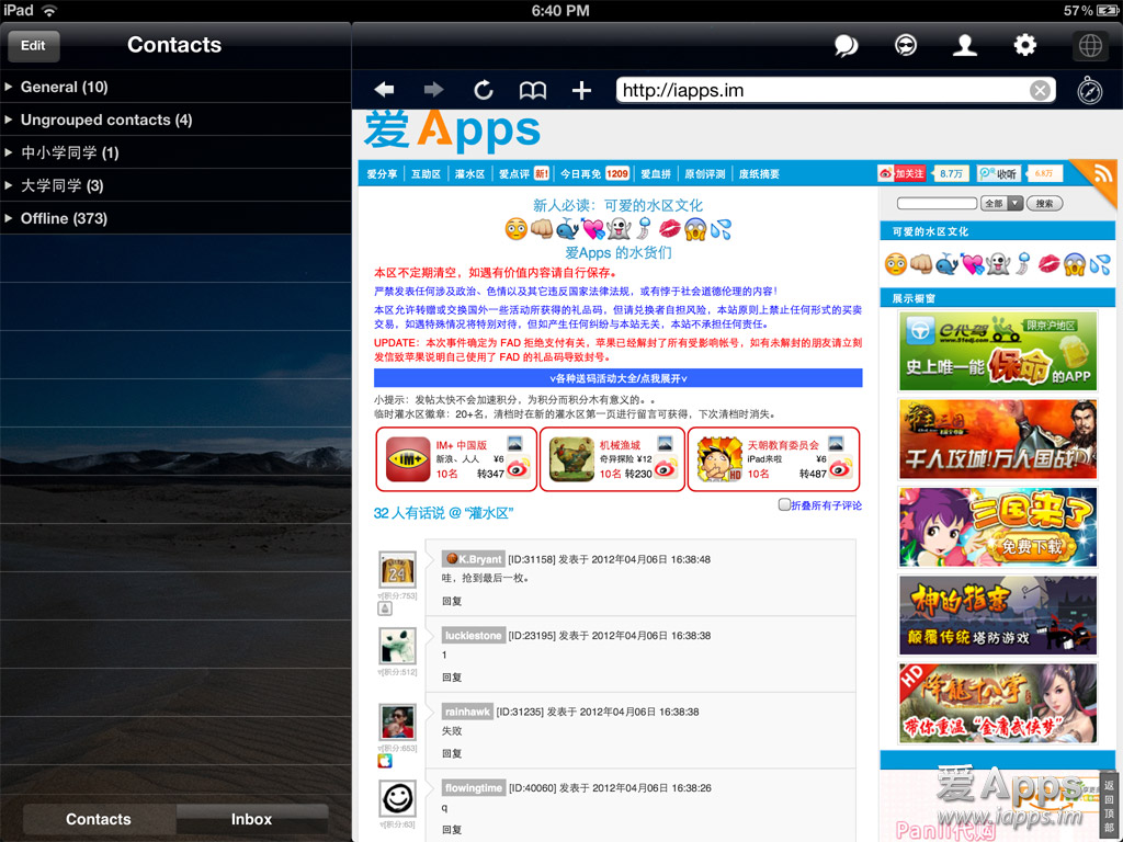 【C编评测】集成聊天工具 IM+ 中国版
