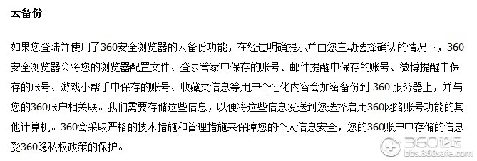 关于360安全浏览器工作原理的技术说明