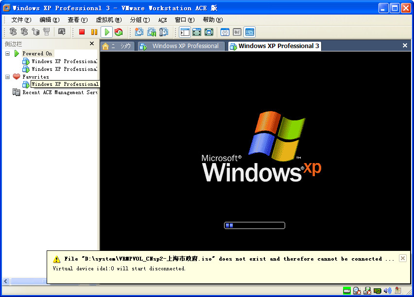 VMware Workstation(虚拟机软件) V7.1.4 精简中文版