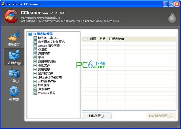 CCleaner4.04.4197绿色增强版