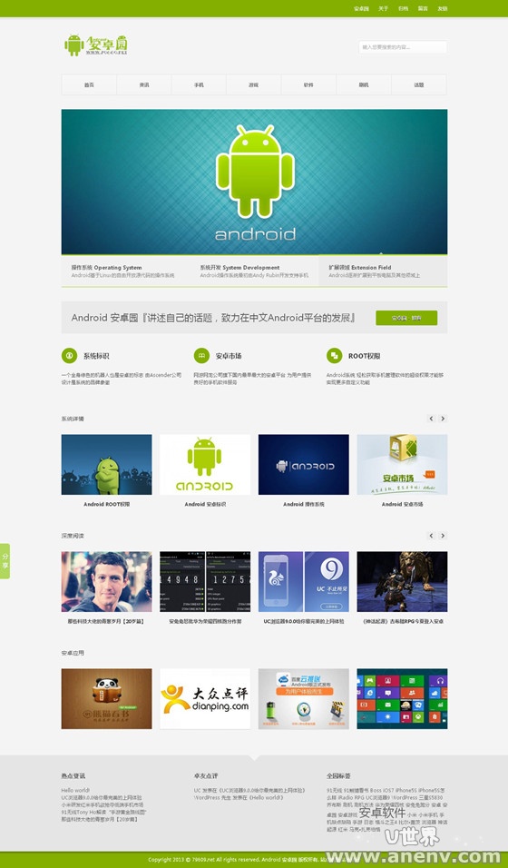 wordpress企业展示pitch主题