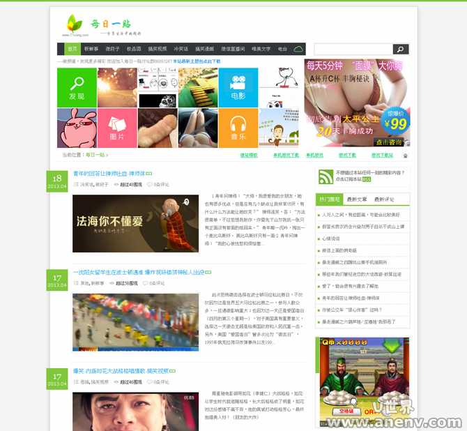 wordpress中文Metropro展示主题