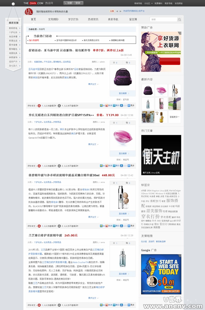 wordpress什么值得买淘宝客主题