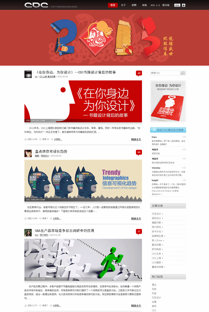 wordpress模板高仿腾讯TencentCDC主题