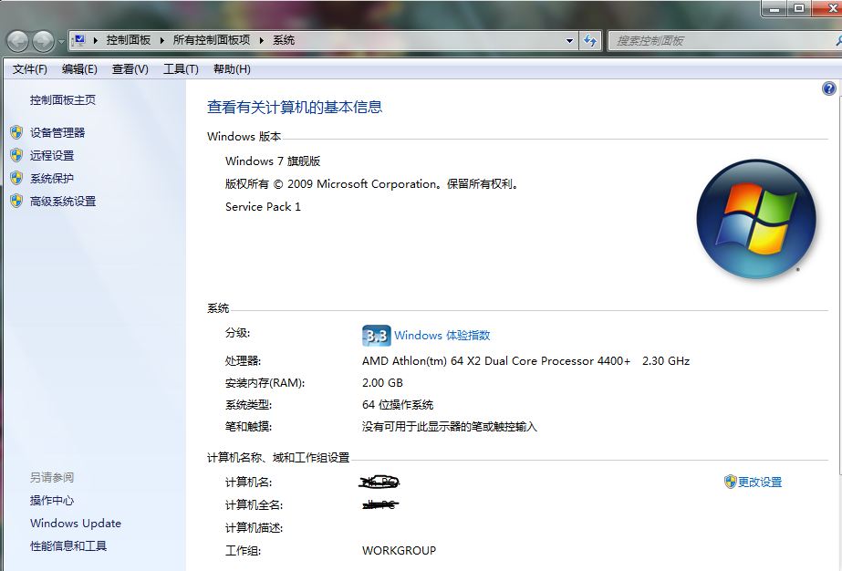 Windows 7 SP1 多合一官方纯净版 7601.17514.101119-1850