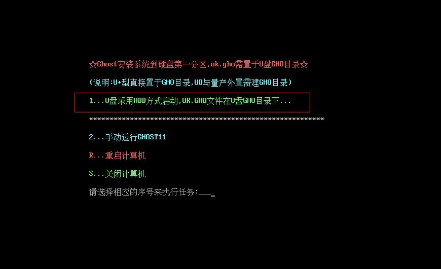 黑牛超级U盘启动盘制作工具V3.0（Win7PE超级兼容多功能版）
