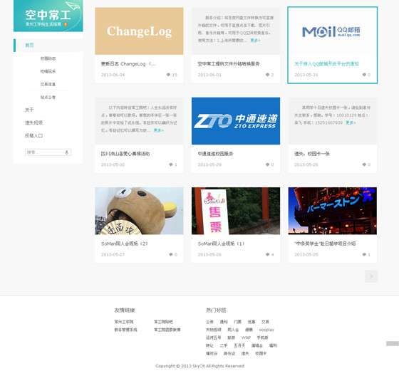 wordpress cms主题：展示类bluebox主题