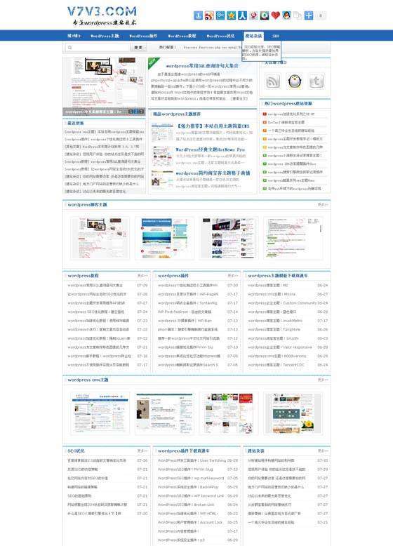 wordpress cms主题：简洁中文jianlan-cms主题