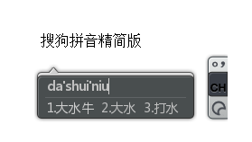 搜狗拼音输入法 6.7f 去广告版