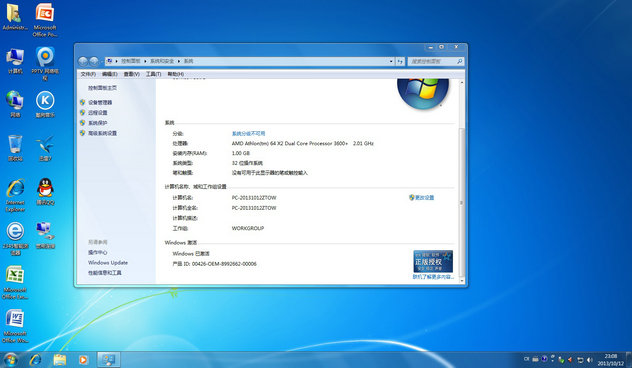 绿叶 GHOSTWin7 SP1 完美全功能版 V2013.10