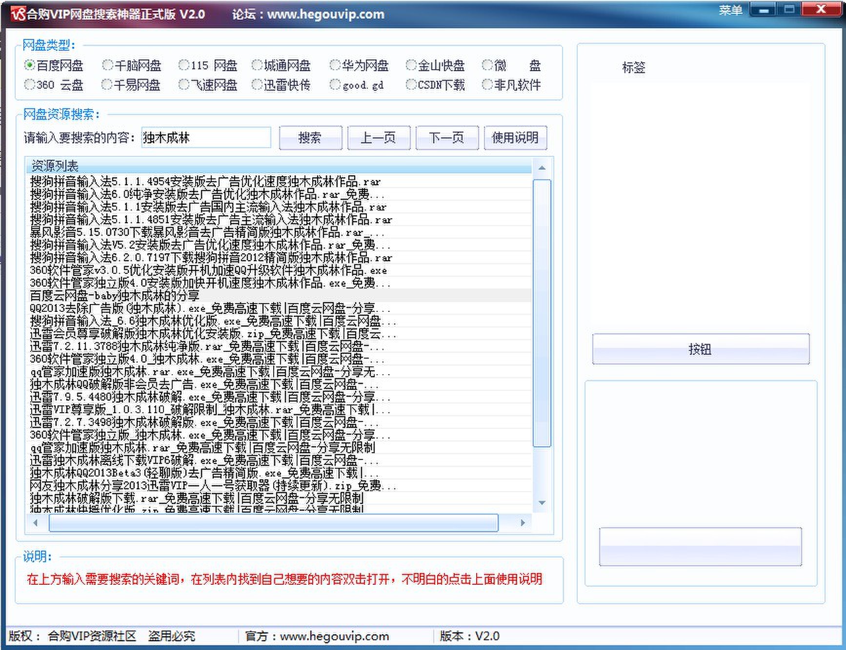 网盘资源搜索神器 2.0 单文件版