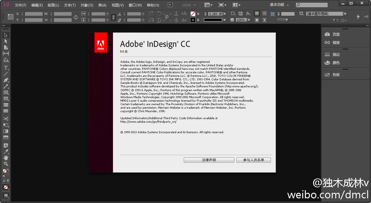 Adobe InDesign CC 简体中文精简绿色版