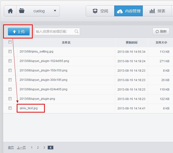 qiniu cloud for wordpress – 七牛云储存插件