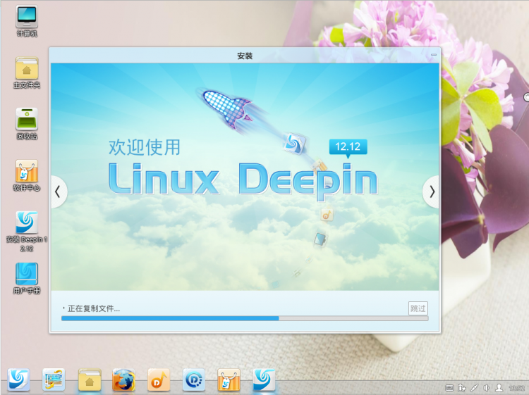使用U盘安装Linux-ubuntu