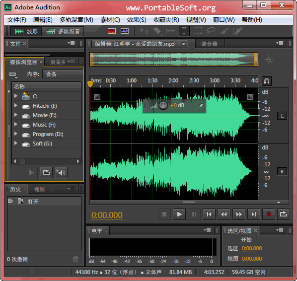 Adobe Audition CS6 5.0.2 简体中文精简绿色版