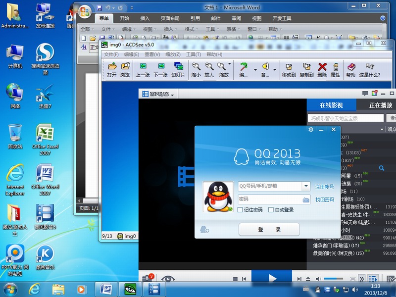 [x64] 【64位精品】石头Ghost Win7 X64 装机版V2013.12