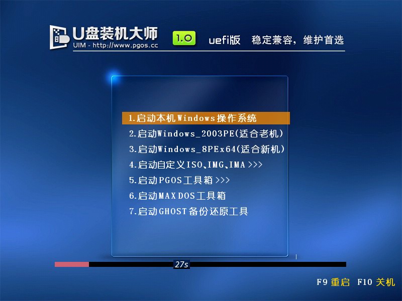 U盘装机大师 V1.0 [U盘装系统，U盘启动制作工具]