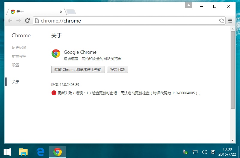 谷歌浏览器 v44.0.2403.89 便携版