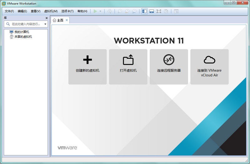VMware V11.1.2 正式版 | 附注册机