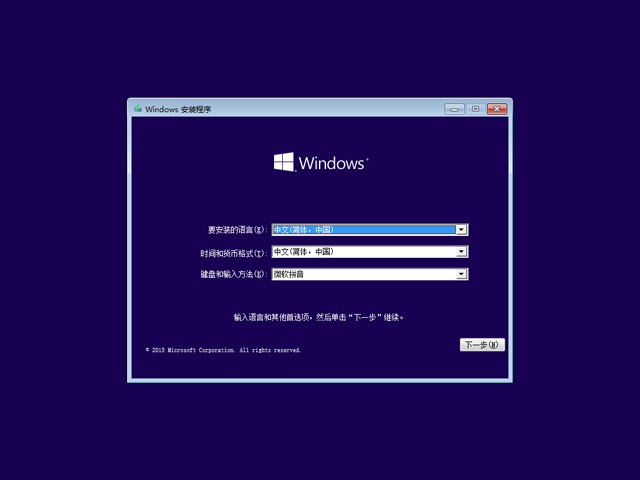 Windows 10预览版10166官方64位/32位版