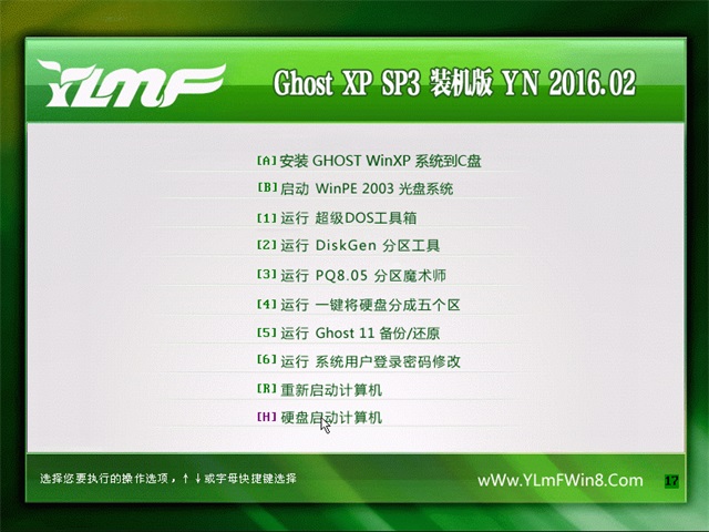 雨林木风 GHOSTXPSP3 装机版 v2016.02