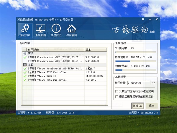 中关村系统 GHOST XP SP3 绝对装机版 V2016.04