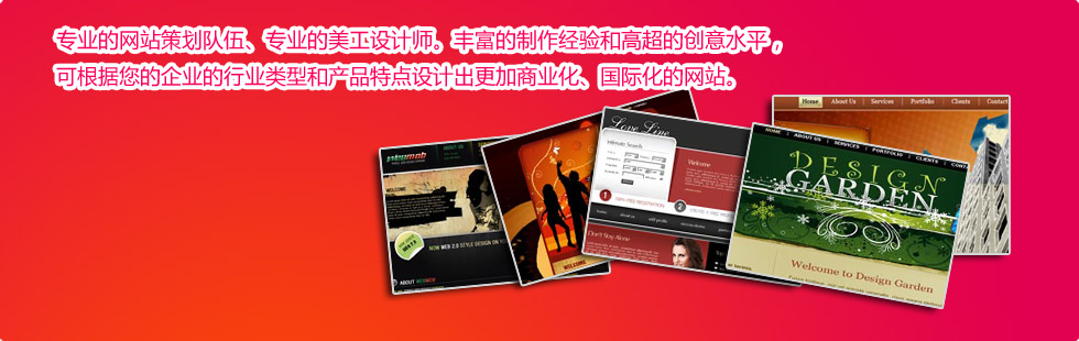 网站美工设计