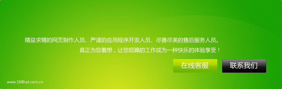 网站建设，网站制作